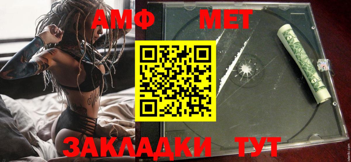 Амфетамин 97% Тверь