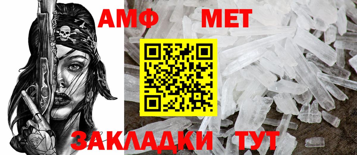 Amphetamine Premium Тверь