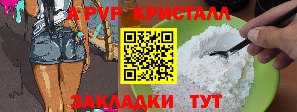APVP  Тверь  магазин продажи   Alpha PVP Crystall  Alfa_PVP Соль  Альфа ПВП кристаллы 