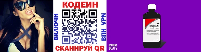 закладка OMG ONION Кодеин напиток Lean (лин) Тверь