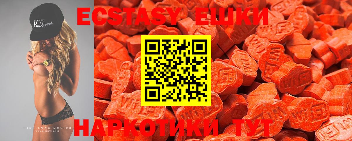 ЭКСТАЗИ  Экстази 280 MDMA  Тверь  hydra маркетплейс  Ecstasy Дубай 