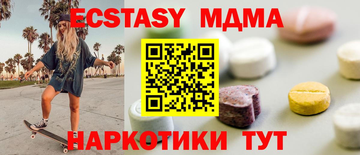 Ecstasy Дубай Тверь