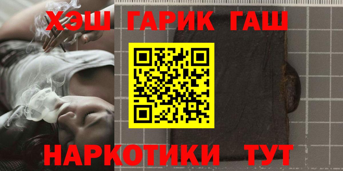 Тверь  ГАШИШ Изолятор  купить   Вход с VPN 
