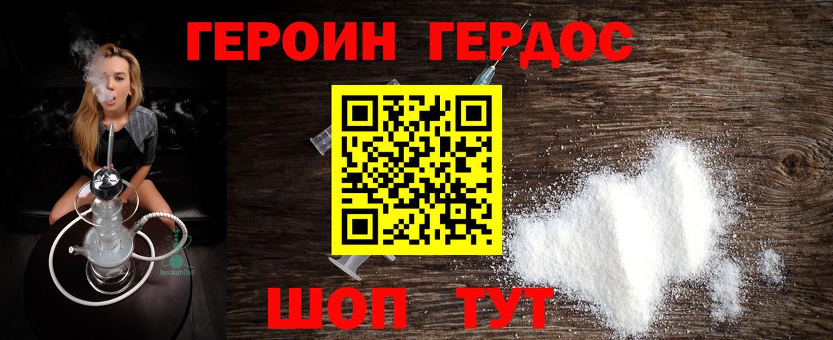 ГЕРОИН гречка  Вход с VPN  Тверь 