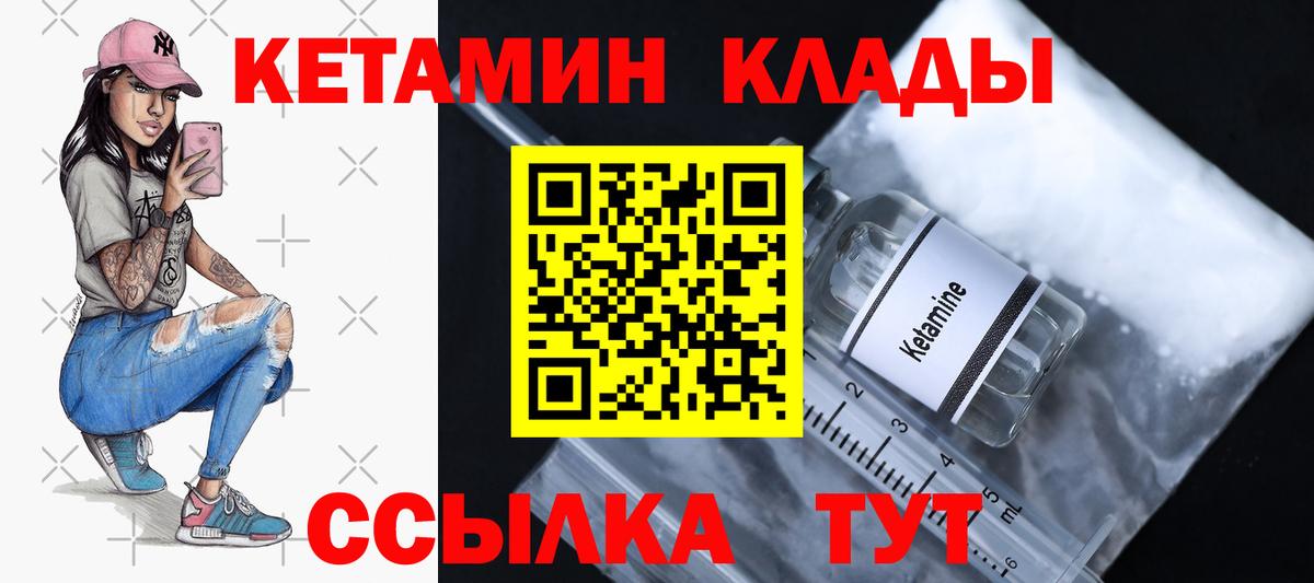 КЕТАМИН VHQ Тверь