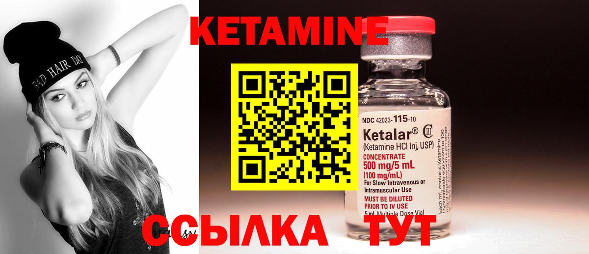 маркетплейс наркотические препараты  Вход с VPN  Кетамин VHQ  Тверь  КЕТАМИН ketamine 