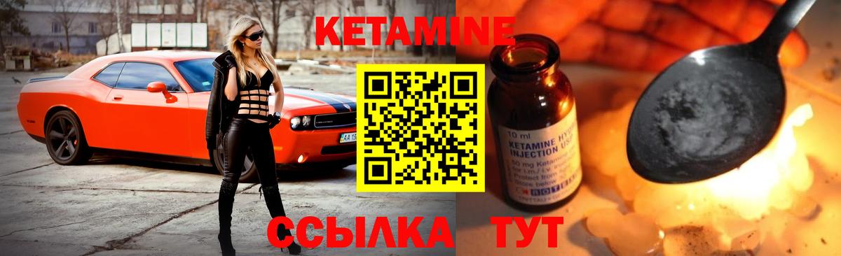 МЕГА сайт  Тверь  КЕТАМИН ketamine  КЕТАМИН VHQ 