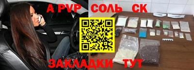 соль ск Изобильный