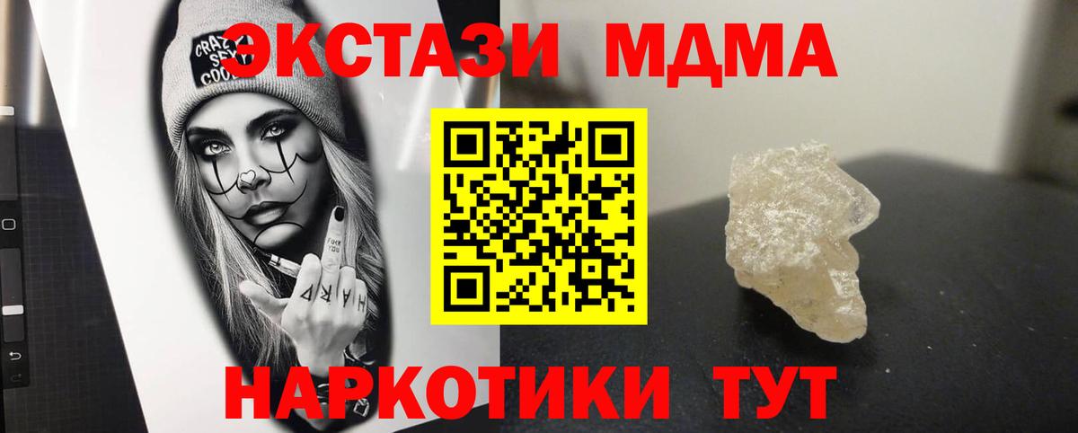 MDMA VHQ Тверь