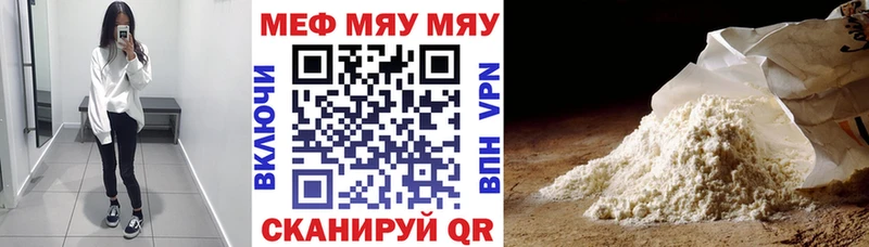 кракен как войти  Тверь  МЯУ-МЯУ VHQ 