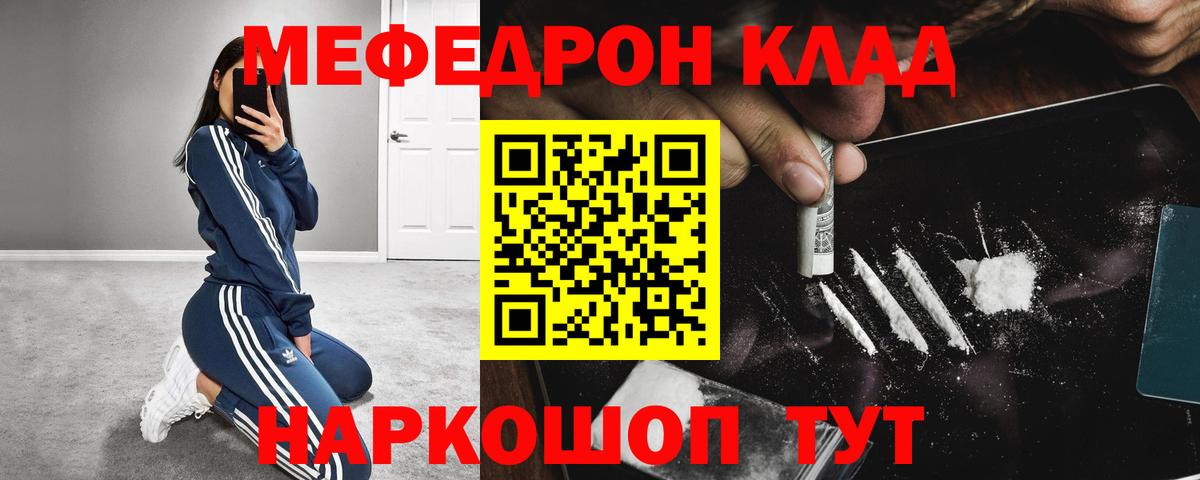 наркота  Тверь  Меф  Мефедрон  МЕФ 4 MMC  Мефедрон mephedrone 