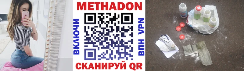 МЕТАДОН белоснежный  Тверь 
