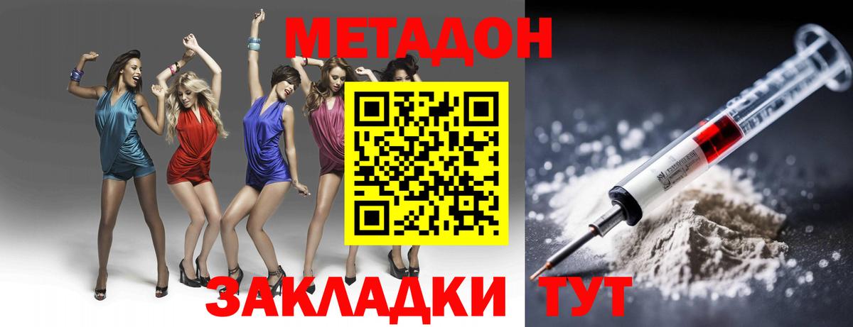 Метадон methadone  Метадон мёд  Тверь 