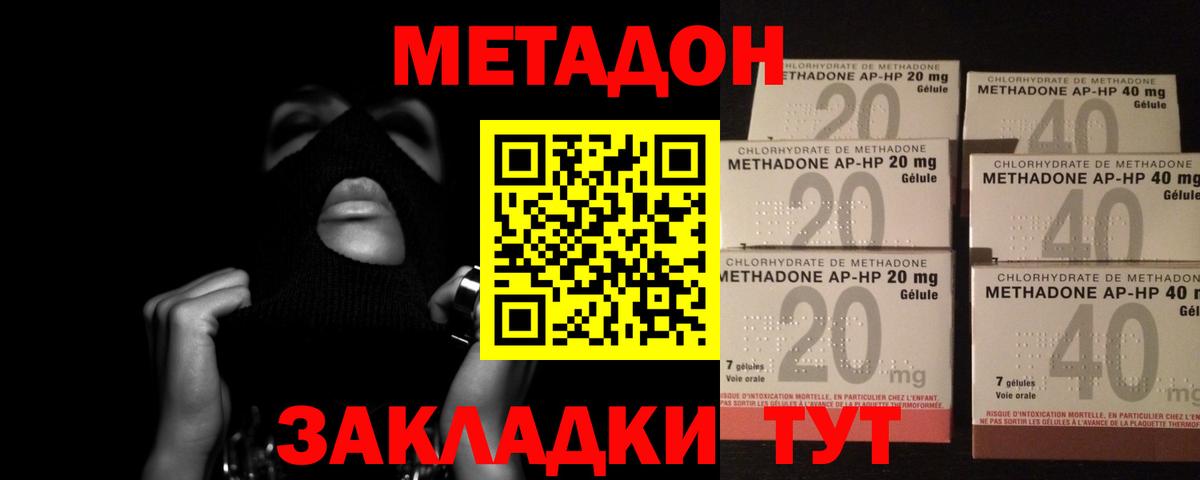 Тверь  Метадон кристалл  Вход с VPN  МЕТАДОН мёд 