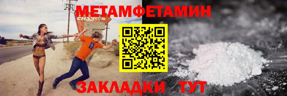 Первитин кристалл  Вход с VPN  Тверь  Первитин кристалл 