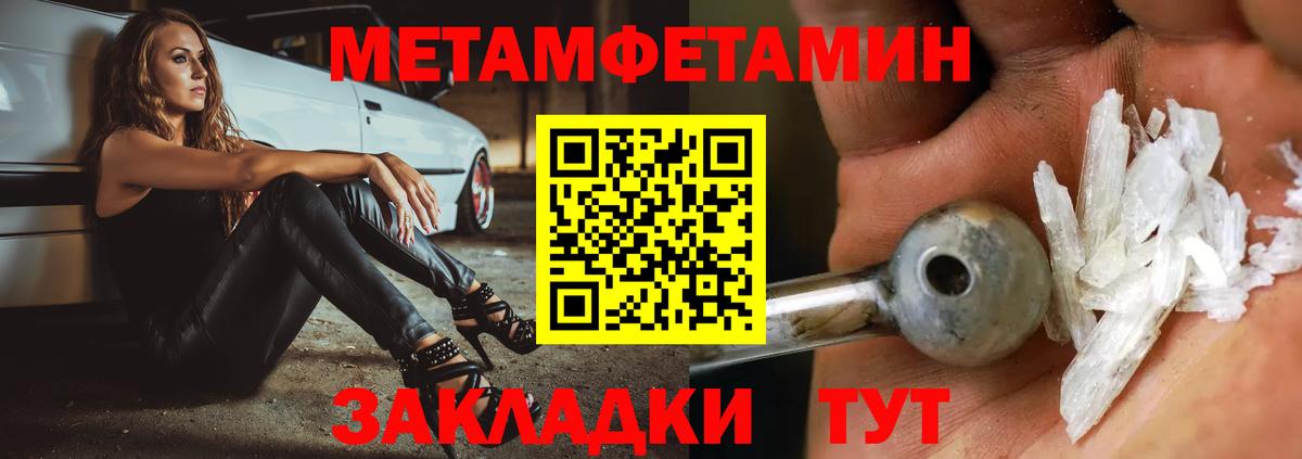 Первитин Декстрометамфетамин 99.9% Тверь