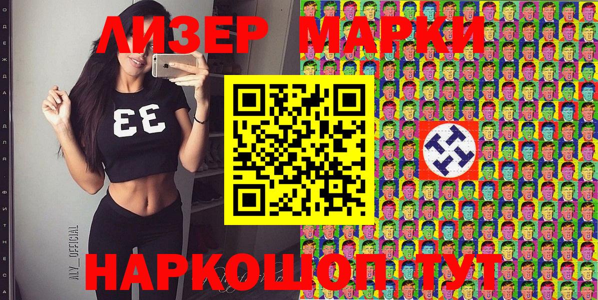 Марки N-bome 1,5мг Тверь