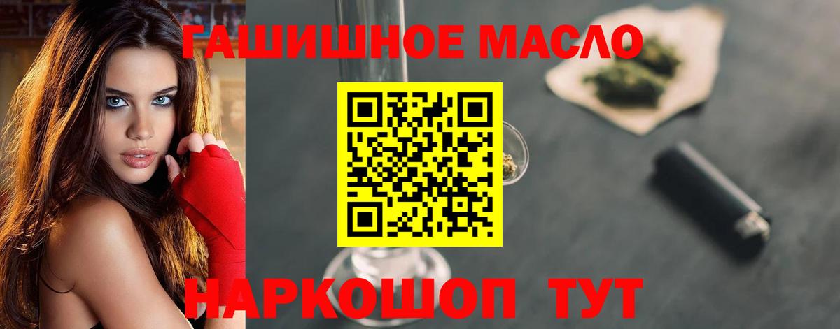 Дистиллят ТГК THC oil Тверь