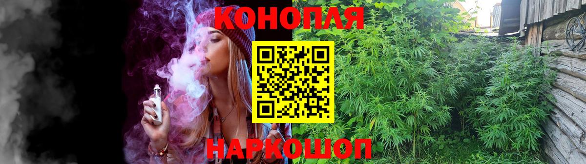 Канабис Ganja Тверь